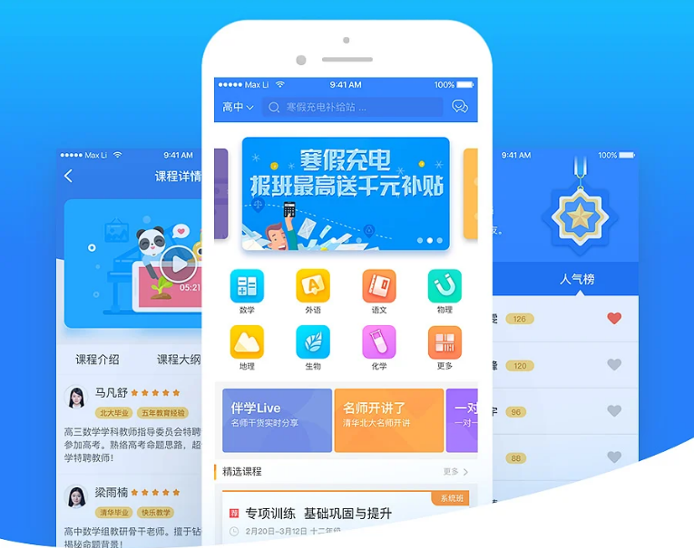 联邦雅思伴学教育_课程学习辅导班系统_双端原生管理系统